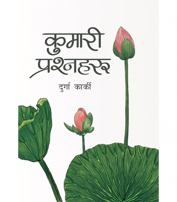 Kumari Prashnaharu Book