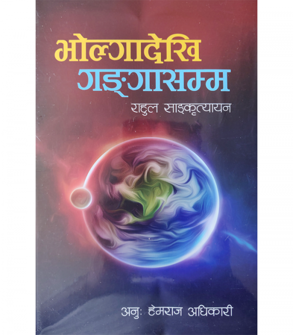 Bholga Dekhi Ganga Samma - Books from Nepal